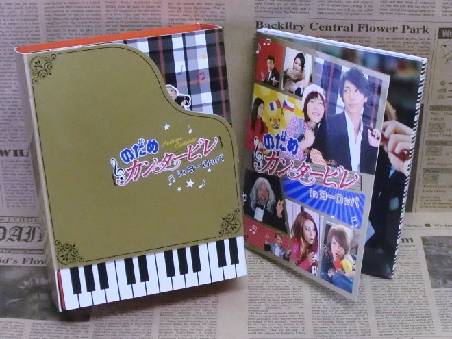 のだめカンタービレ in ヨーロッパ DVD 初回 2026年最新Yahoo