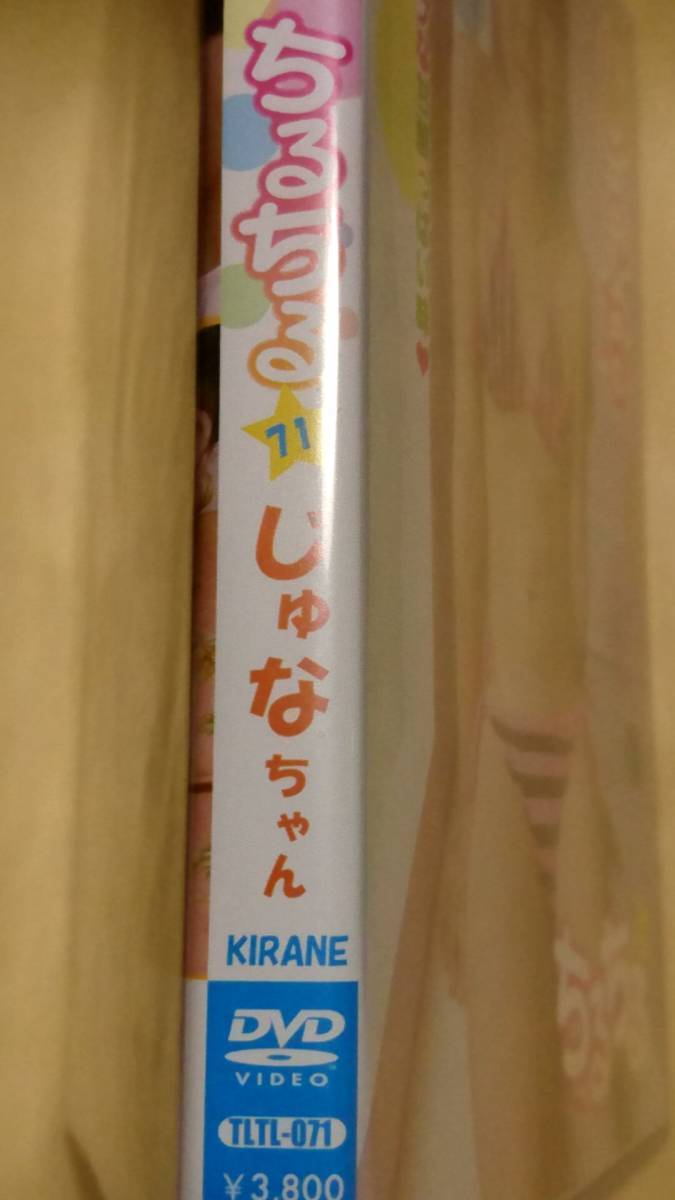 DVD】 じゅなちゃん : じゅなちゃん DVD 新品同様DVDじゅなちゃん(上野じゅな) 正規品 じゅなちゃん』☆