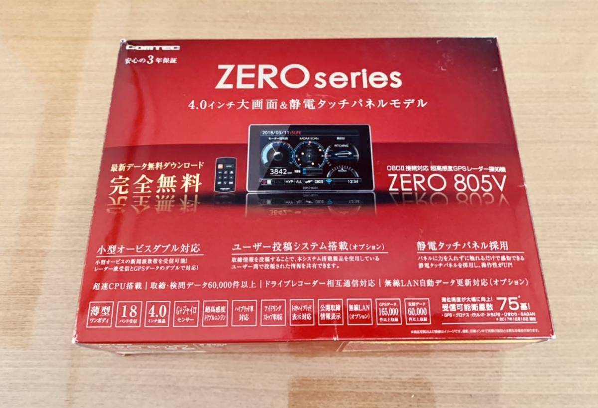 コムテック レーダー探知機 ZERO805V 、 ZDR-013 セット コムテック