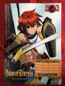 テイルズ ポスターのYahoo!オークション(旧ヤフオク!)の相場・価格を