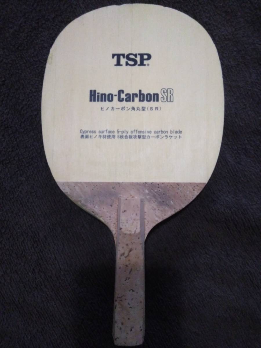ヒノカーボン 製品情報 TSP 価格.com カーボン」の人気商品一覧・価格