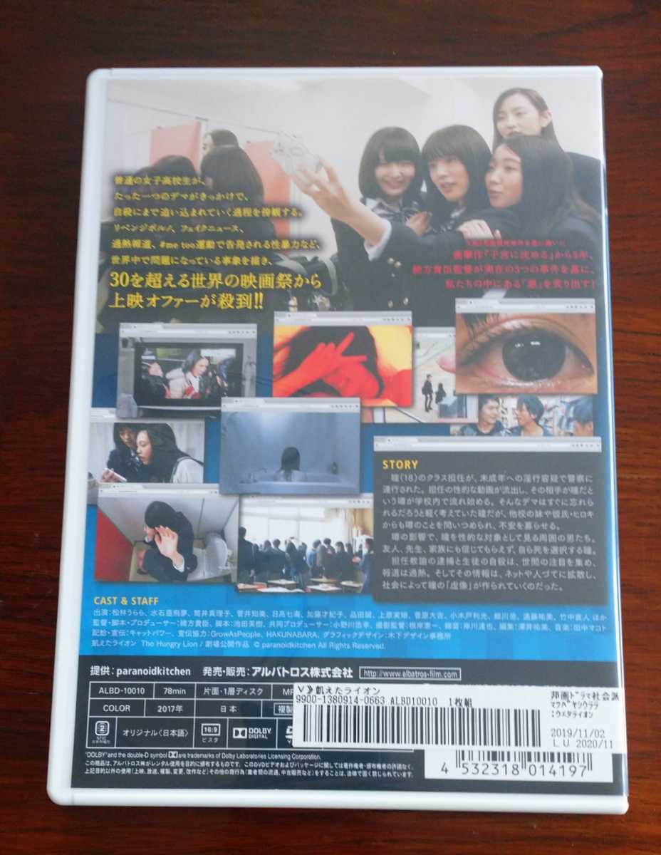 映画 飢えたライオン Dvd レンタル版 The Hungry Lion ドラマ 売買されたオークション情報 Yahooの商品情報をアーカイブ公開 オークファン Aucfan Com