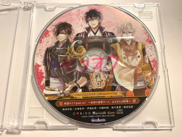 Ps Vita イケメン戦国 時をかける恋 新たなる アニメイトセット特典 ドラマcd 戦国ライフgoes On Cv 杉田智和 加藤和樹 増田俊樹 Cdブック 売買されたオークション情報 Yahooの商品情報をアーカイブ公開 オークファン Aucfan Com