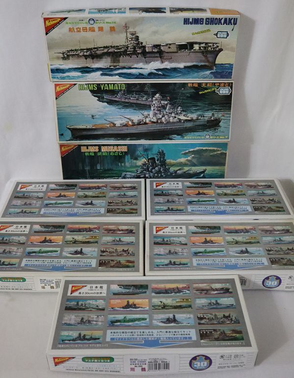 100%新品，新作 未組立 航空母艦 プラモデル まとめ売り 30㎝ シリーズ 瑞鶴 翔鶴 信濃 伊勢 長門 大和 武蔵 ニチモ 日本艦 同梱不可(日本)｜売買されたオークション情報、yahooの商品情報をアーカイブ公開 - 日本