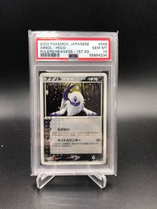 ポケモンカード アブソルのヤフオク の相場 価格を見る ヤフオク のポケモンカード アブソルのオークション売買情報は30件が掲載されています