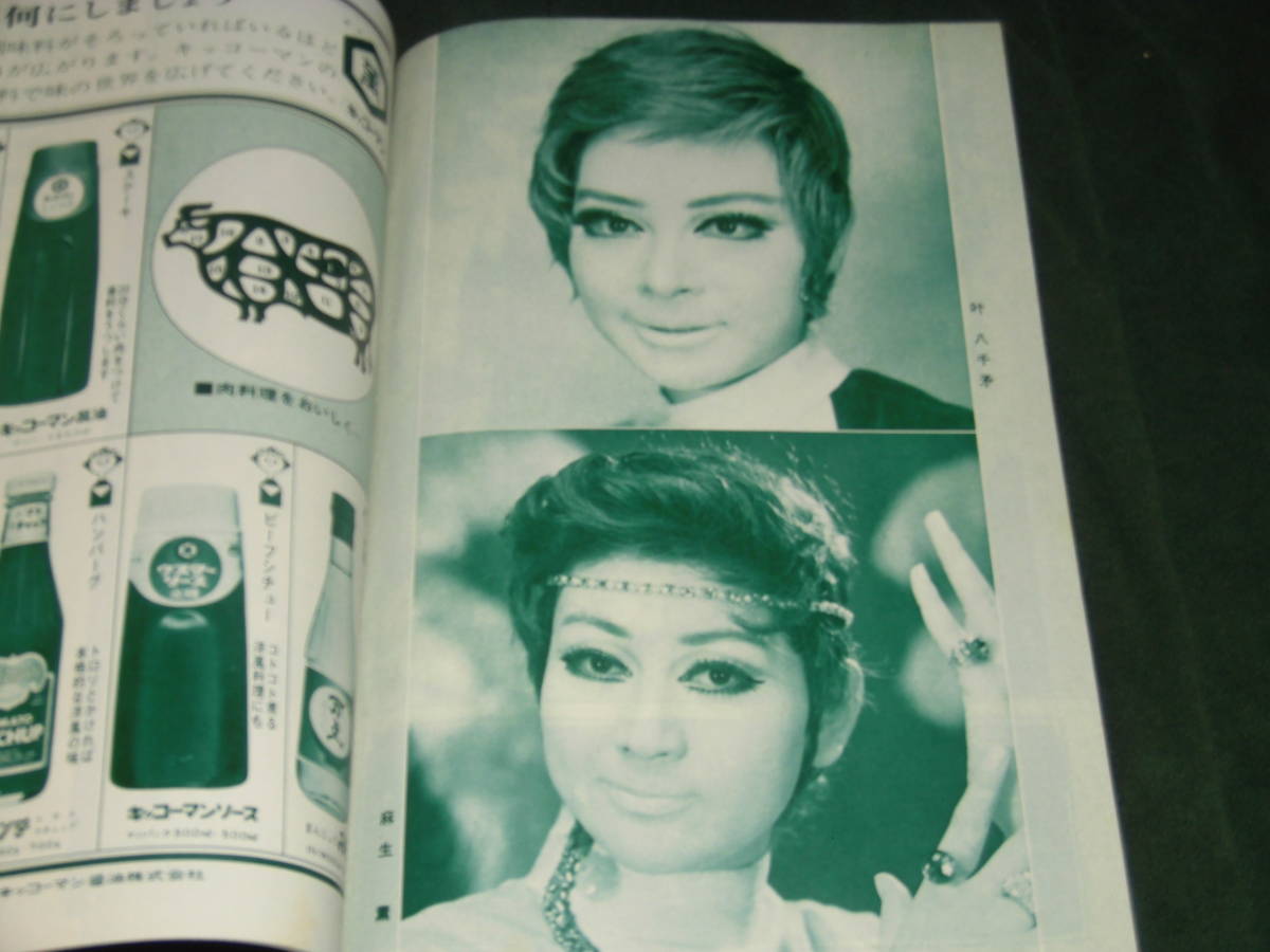 Q 4 ドン ホセの一生 タイムマップ 古城都初風諄叶八千矛麻生薫南原美佐保大滝子 榛名由梨千草美景常花代小松美保 昭和46年宝塚パンフ脚本 宝塚一般 売買されたオークション情報 Yahooの商品情報をアーカイブ公開 オークファン Aucfan Com