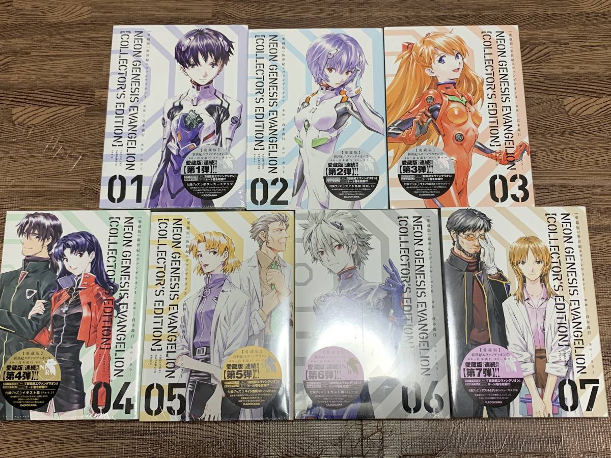 新世紀エヴァンゲリオン 愛蔵版 全巻セット 付録付き 【公式通販】