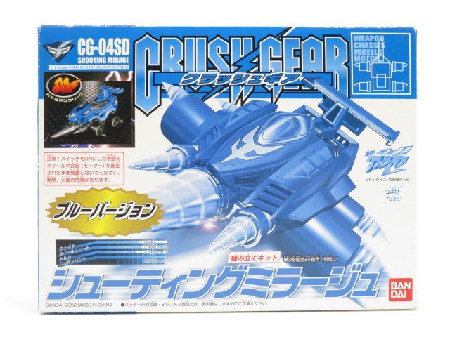 未開封】クラッシュギアシューティングミラージュCG-04SD