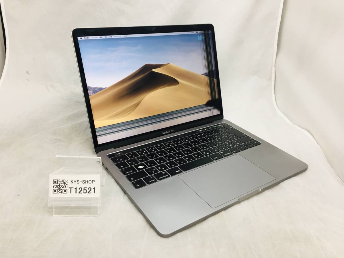 ☆ジャンク MacBook Pro 13インチ Thunderbolt 3ポートx2 (Mid 2019