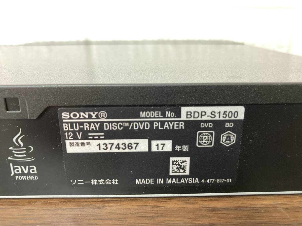 BDP-S1500 SONY ソニー | ブルーレイディスク⁄DVDプレーヤー
