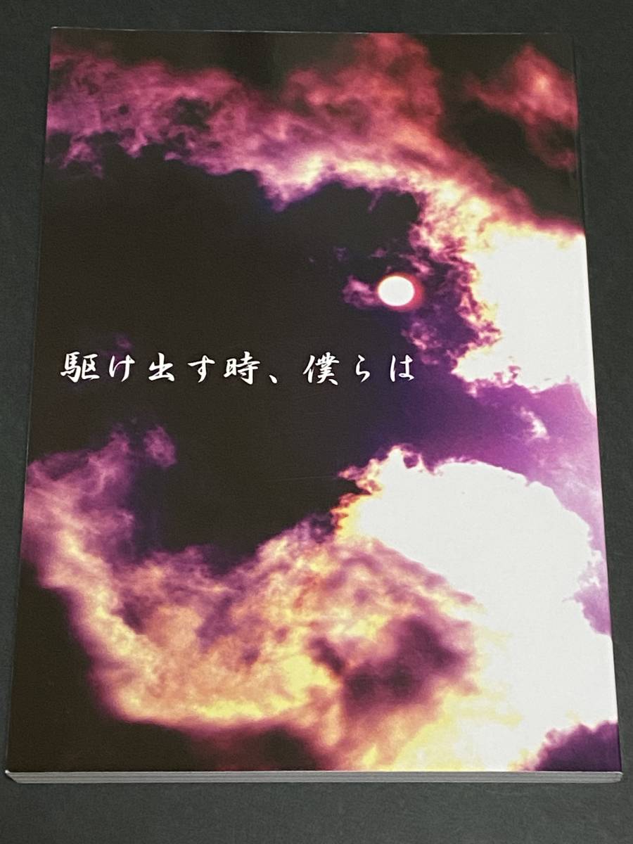 Naruto 同人誌 駆け出す時 僕らは 8blank カカイル カカシ イルカ 4p 小説 Naruto 売買されたオークション情報 Yahooの商品情報をアーカイブ公開 オークファン Aucfan Com