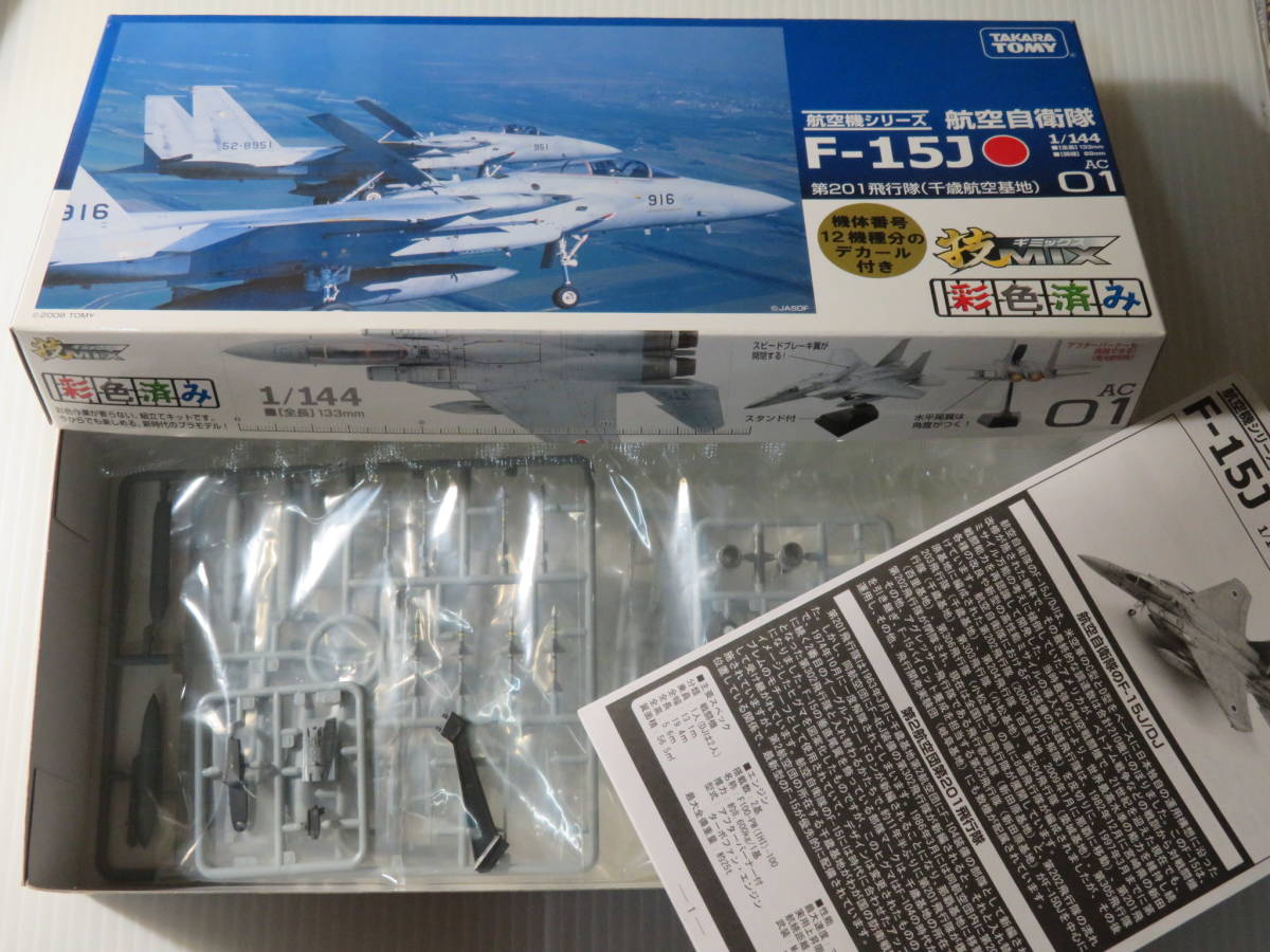技mix F-15J 第201飛行隊（千歳航空基地）AC01 未組立 トミーテック 1