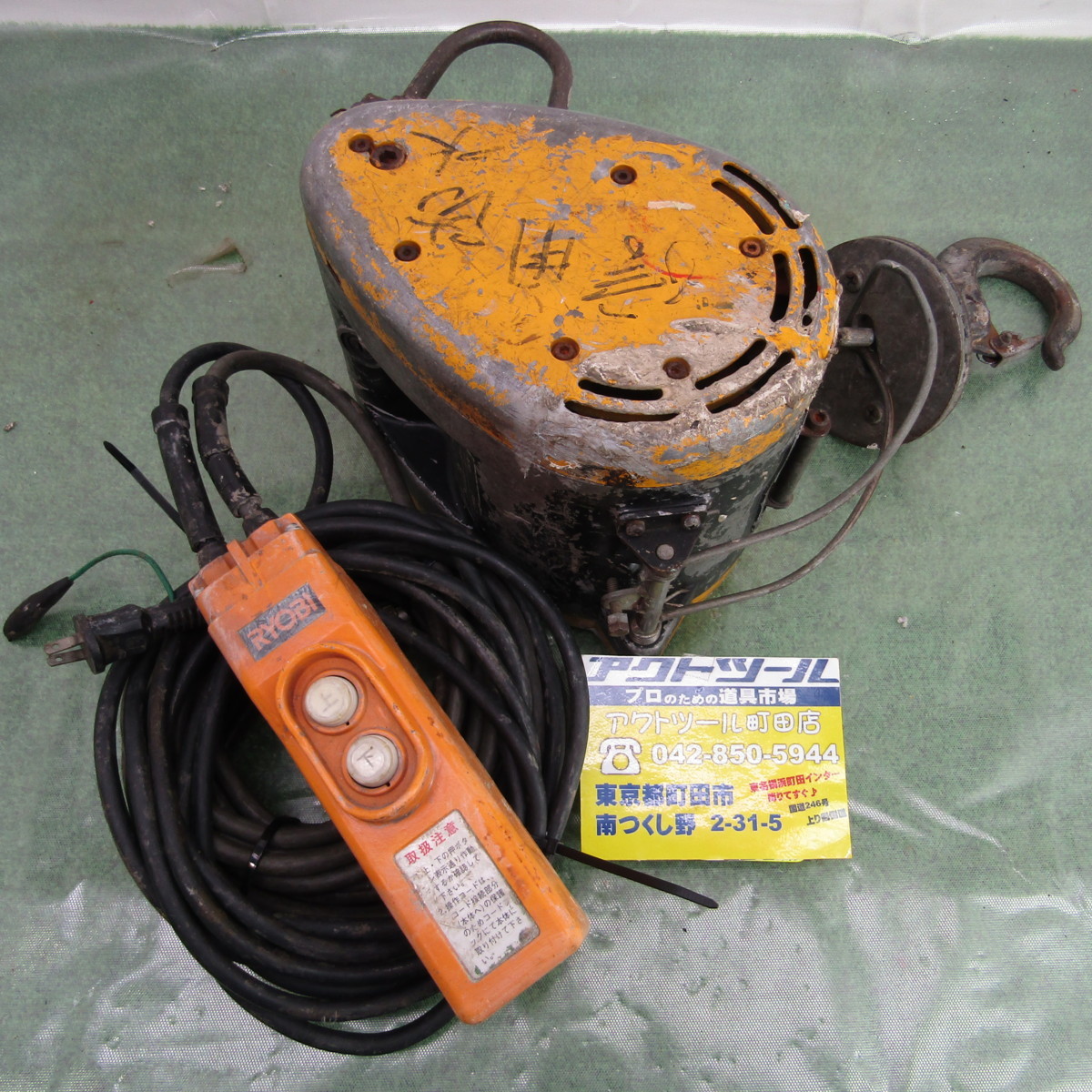 パーツ取りに♪【リョービ/RYOBI】電動ウィンチ *WI-125* ジャンク