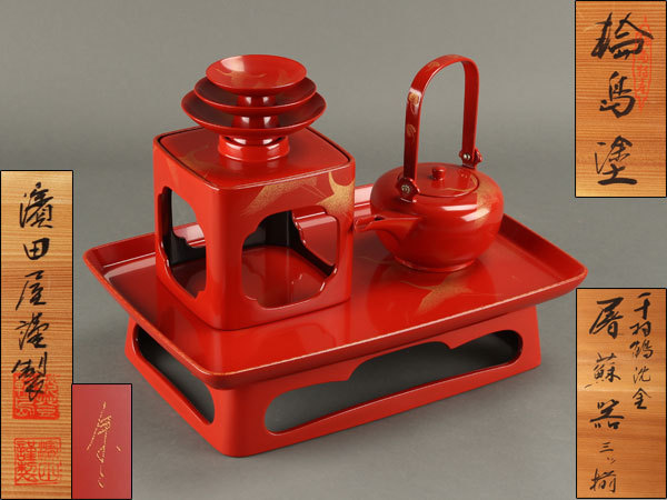 夢讃岐】茶道煎茶／ 木製漆器 讃岐後藤塗 2段重・お弁当箱 215×165 H90