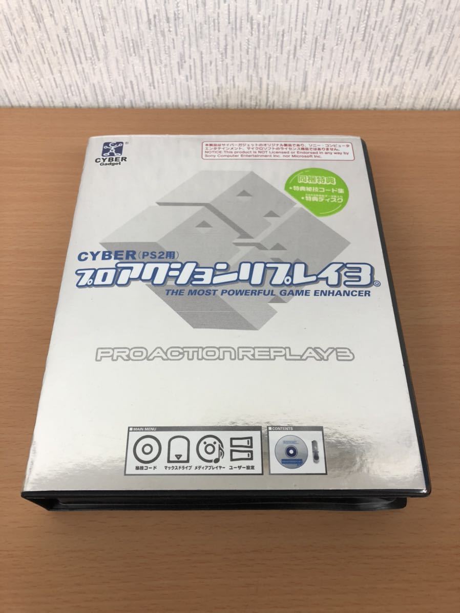 プロアクションリプレイ3 PS2 アクションリプレイ(アクセサリ、周辺 