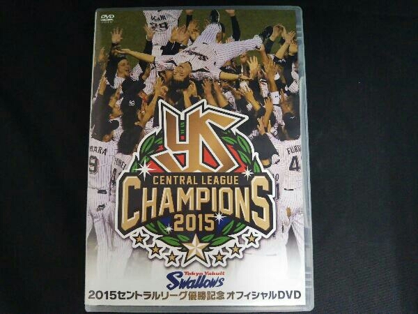 東京ヤクルトスワローズ 0 セントラルリーグ優勝記念オフィシャルDVD