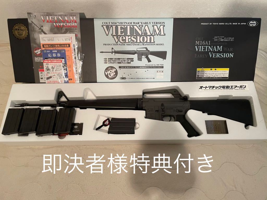 東京マルイM16VN電動ガン ベトナムバージョン ベトナム戦争装備 東京マルイM16VN電動ガン ベトナムバージョン ベトナム戦争装備