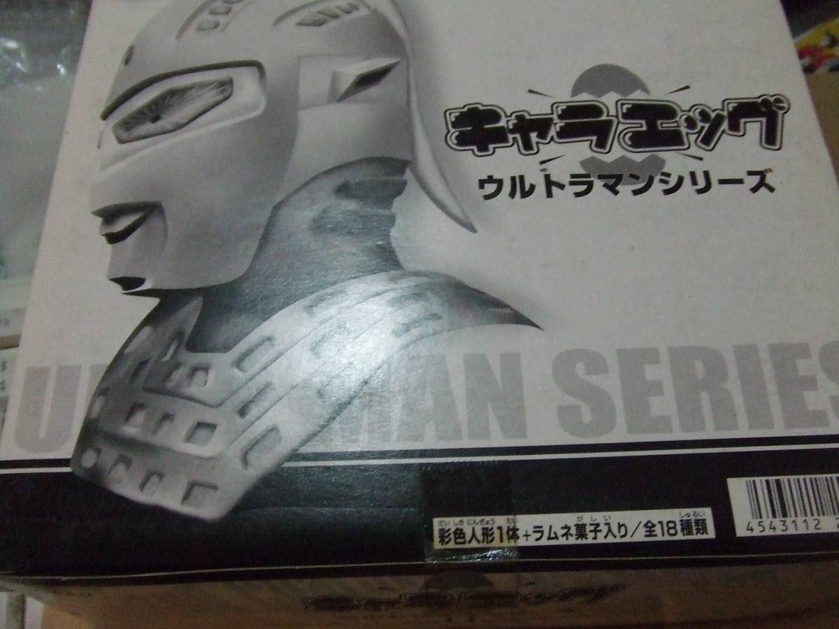 キャラエッグ ☆キャラエッグ【ウルトラマンシリーズ】新品未開封BOX