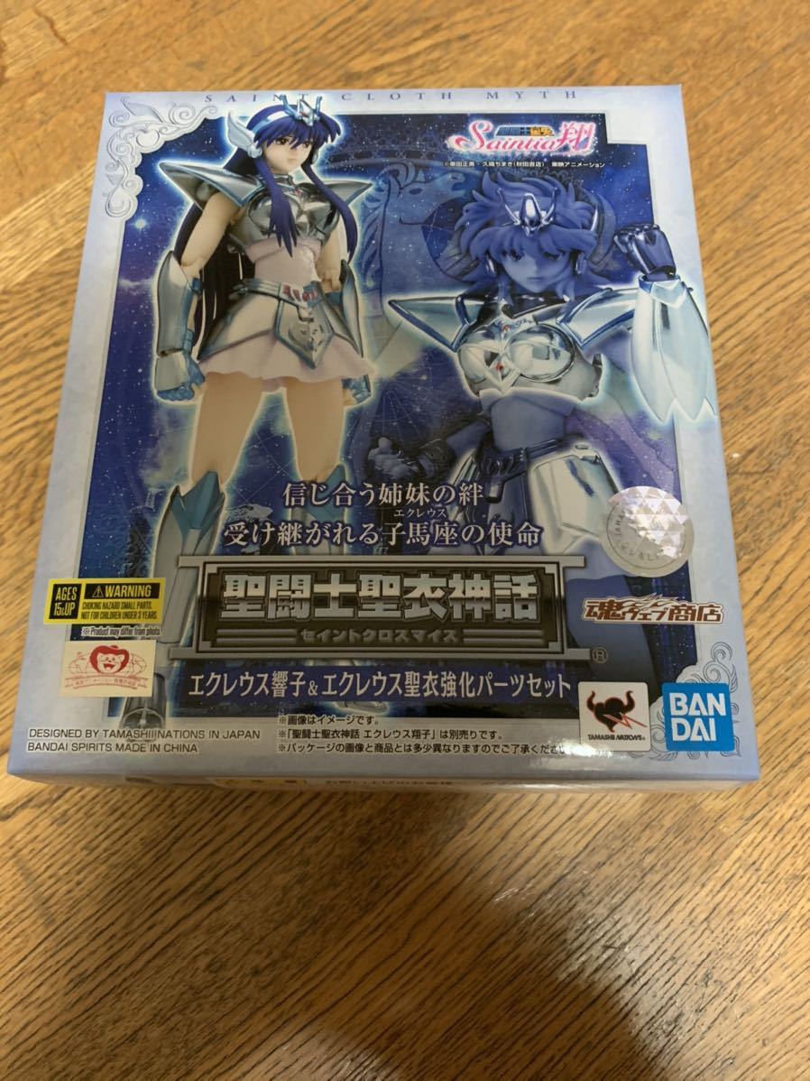 (送60) 聖闘士聖衣神話 聖闘士星矢 セインティア翔 エクレウス響子&エクレウス強化パーツセット　