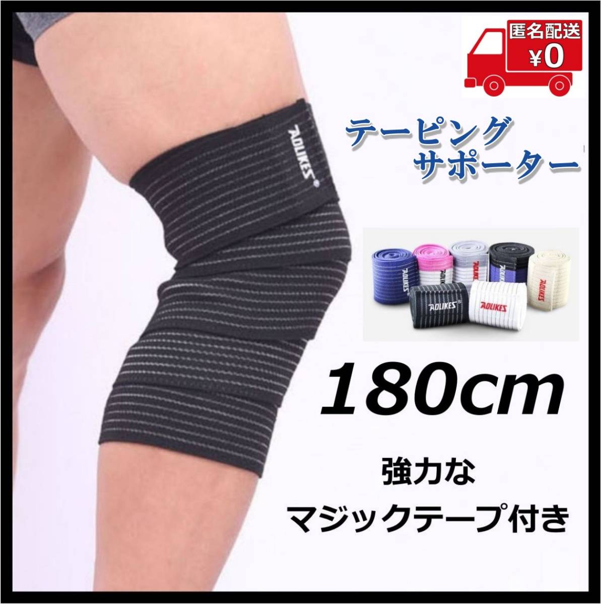 太もも サポーター 180cm ブラック 足 膝 テーピング 固定 保護 保温 通気性 フリーサイズ 男女兼用 スポーツ アウトドア 黒 サポーター 売買されたオークション情報 Yahooの商品情報をアーカイブ公開 オークファン Aucfan Com
