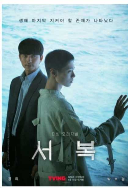 徐服 ソボク 韓国映画 日本語字幕付き 高画質 Dvd 韓国映画 売買されたオークション情報 Yahooの商品情報をアーカイブ公開 オークファン Aucfan Com