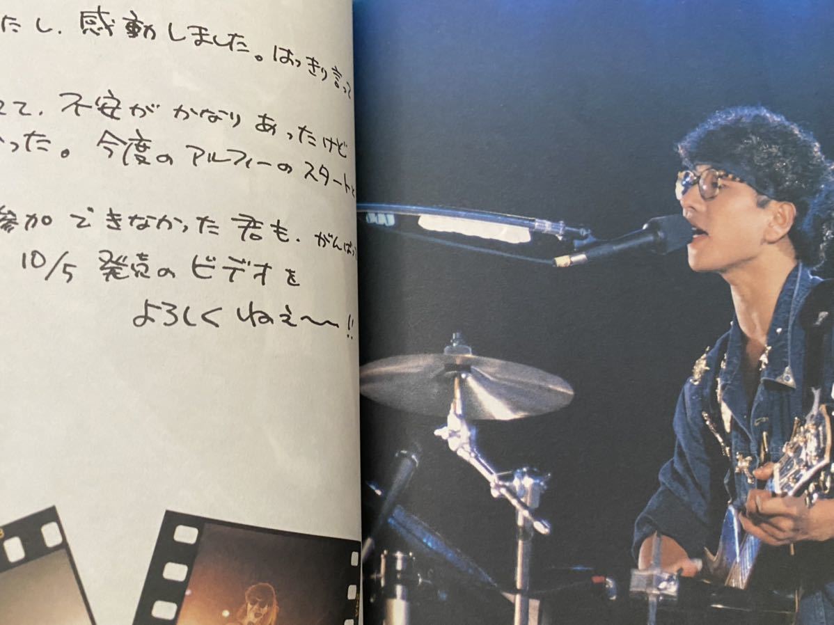 コレクション放出】THE ALFEE アルフィー会報 ALFEE MANIA 31号 高見沢