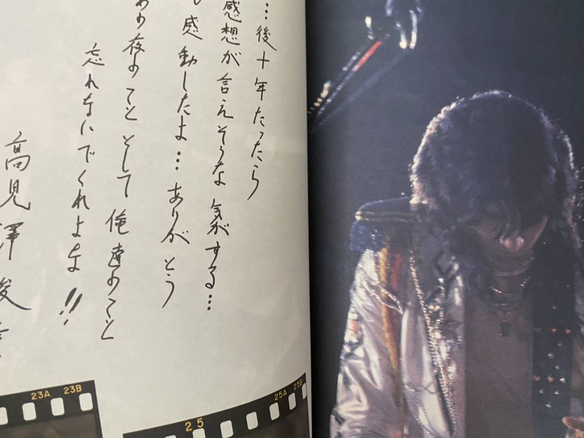 コレクション放出】THE ALFEE アルフィー会報 ALFEE MANIA 31号 高見沢