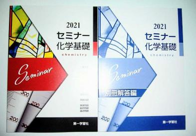 送込 2021 セミナー 化学基礎 化学基礎 化学 化学 共通テスト 模試 Z会 河合塾 駿台 第一学習社 進研 リード セミナー エクセル 理科 売買されたオークション情報 Yahooの商品情報をアーカイブ公開 オークファン Aucfan Com