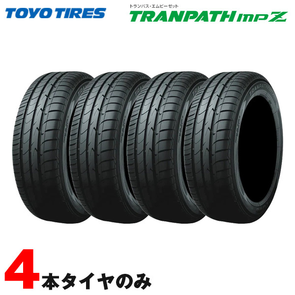 TRANPATH TOYO トランパス サマータイヤ TOYO TIRES