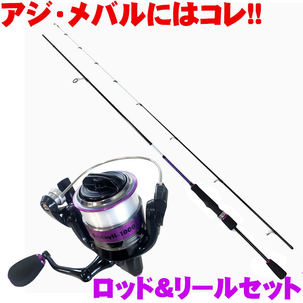 シマノ ロッド リールセット 検）ジギング アジング メーカー直営