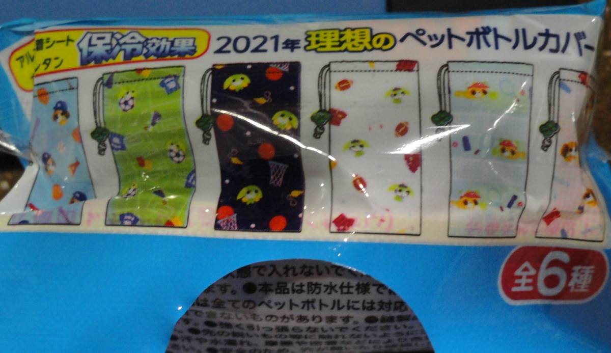 伊藤園 21年 理想のペットボトルカバー お茶犬 全6種 ドリンク 売買されたオークション情報 Yahooの商品情報をアーカイブ公開 オークファン Aucfan Com