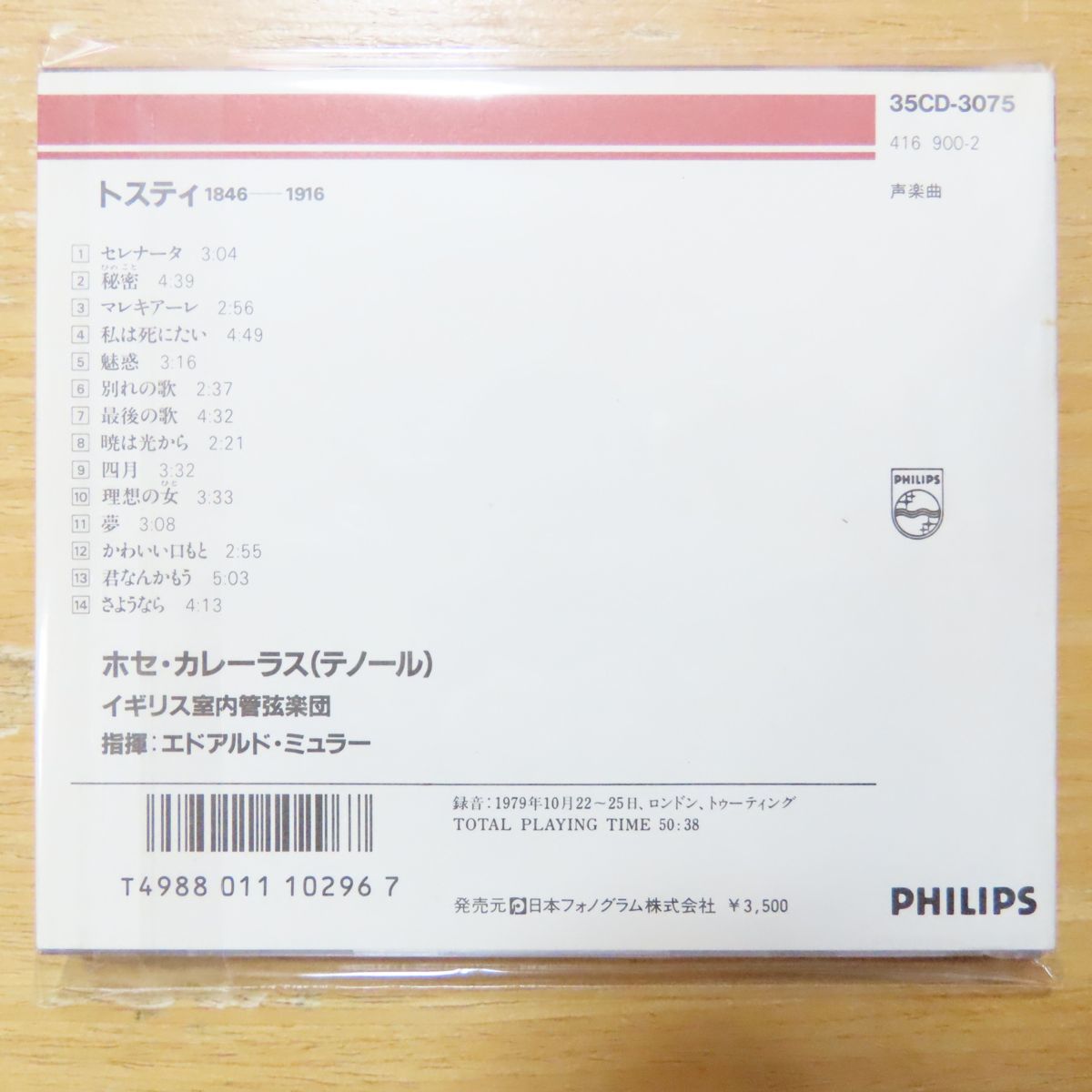 Cd カレーラス セレナータ トスティ歌曲集 クラシック 売買されたオークション情報 Yahooの商品情報をアーカイブ公開 オークファン Aucfan Com