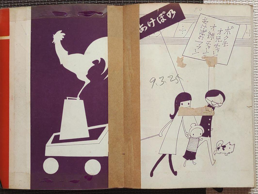 ヒモトタロウ 戦艦 貸本漫画