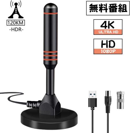 室内アンテナ テレビアンテナ ポータブル 4k Hd Tv デジタル ブースター内蔵 高性能 1km受信範囲 5m 車載 地デジ専用 高感度 Uhf Vhf 室内用地上デジタル対応アンテナ 売買されたオークション情報 Yahooの商品情報をアーカイブ公開 オークファン Aucfan Com