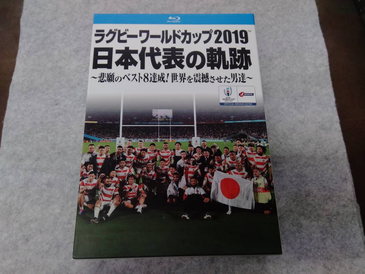 新品未開封 ラグビーワールドカップ2019 日本代表の軌跡 DVD4枚組 限定版 新品未開封 ラグビーワールドカップ2019 日本代表の軌跡 DVD4枚組 限定
