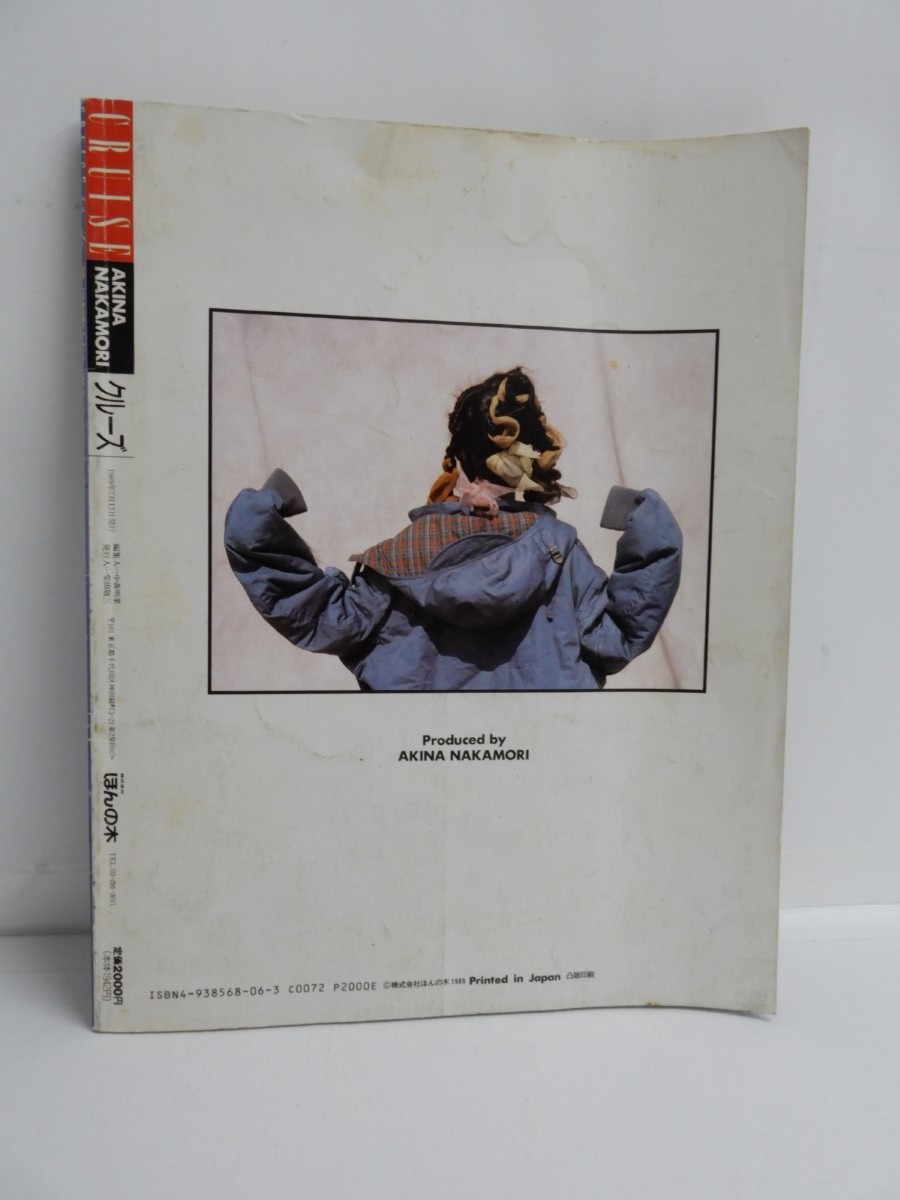 売れ筋がひ Cruise クルーズ 中森明菜ファッションブック Www Anavara Com 売れ筋がひ Cruise クルーズ 中森明菜ファッションブック Www Anavara Com