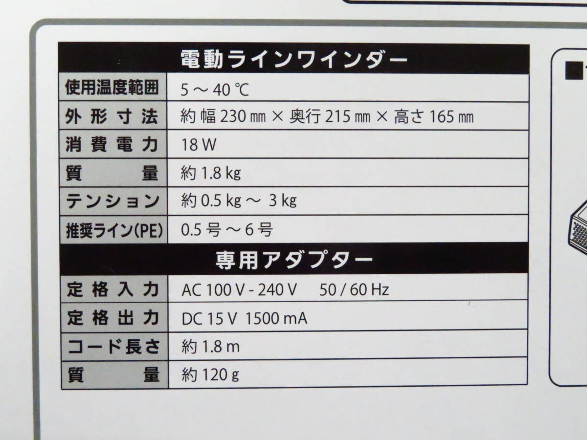 ハピソン Hapyson 電動ラインワインダー Yh 800 ライン巻き取り機 電動式ラインの巻き替え器 リサイクラー フィッシング 売買されたオークション情報 Yahooの商品情報をアーカイブ公開 オークファン Aucfan Com