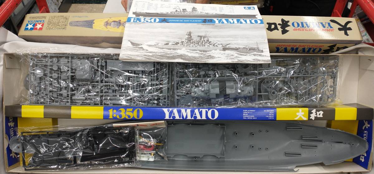 プラモデル; タミヤ 1/350 日本戦艦 大和 モーターライズキット 艦船シリーズ No.2