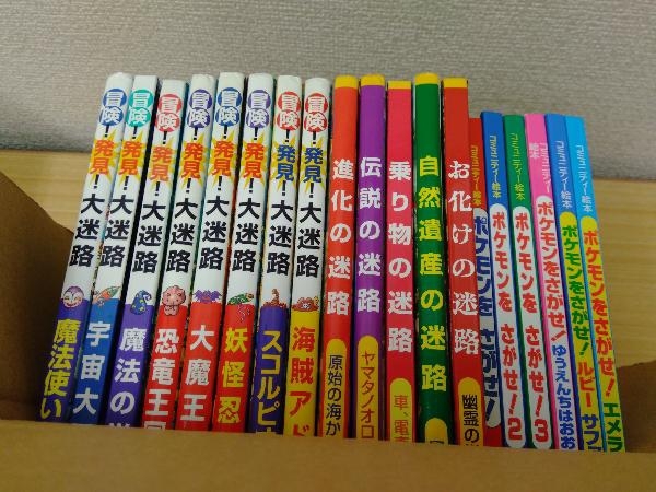 ジャンク J 2 絵本 迷路シリーズ ポケモンをさがせシリーズ 計19冊セット 知育絵本 学習絵本 売買されたオークション情報 Yahooの商品情報をアーカイブ公開 オークファン Aucfan Com