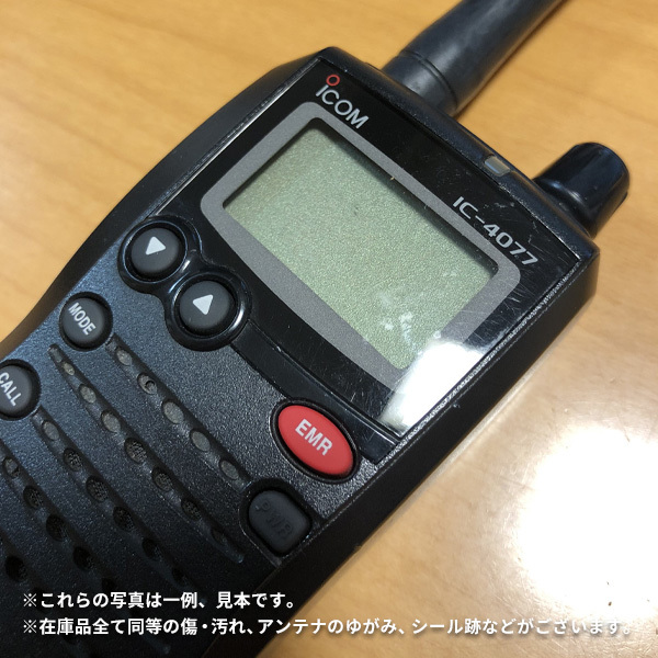 トランシーバー IC-4077S 剥が 無線機 4台