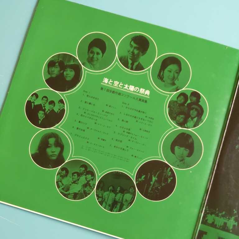 New - | ⁄ Black Kuroi Nemu In Pops LP海と空と太陽の祭典