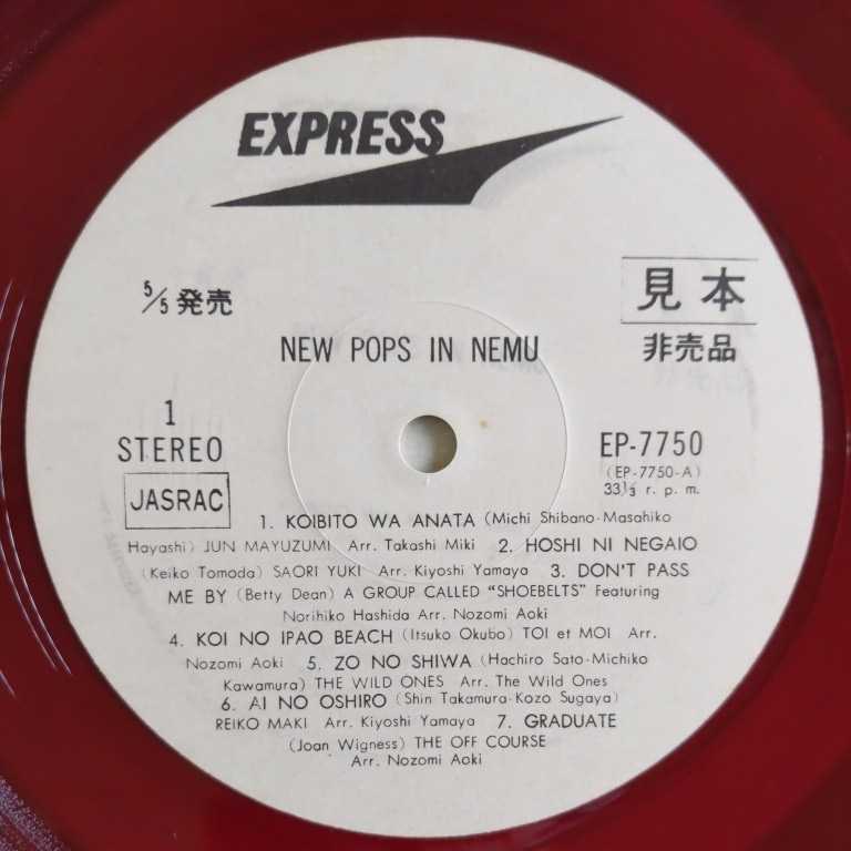 New - | ⁄ Black Kuroi Nemu In Pops LP海と空と太陽の祭典