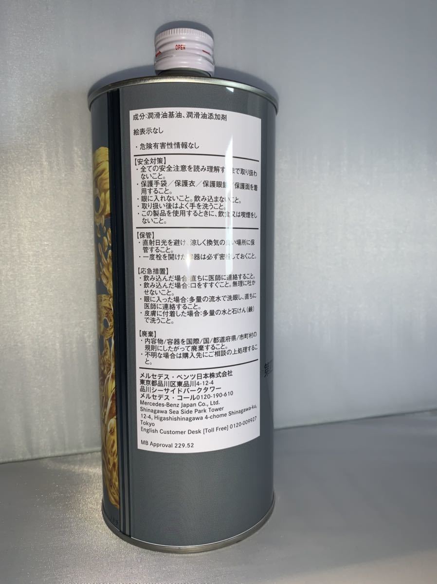 メルセデスベンツ 純正エンジンオイル 1L アプルーバル MB229.52