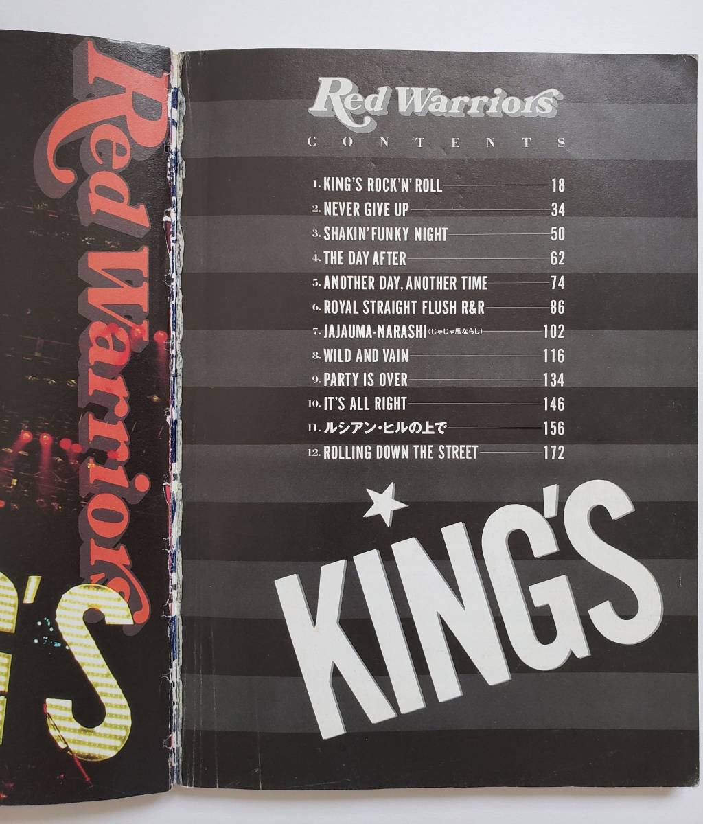 Red Warriors KING'S バンドスコア レッドウォーリアーズ 訳あり品 RED