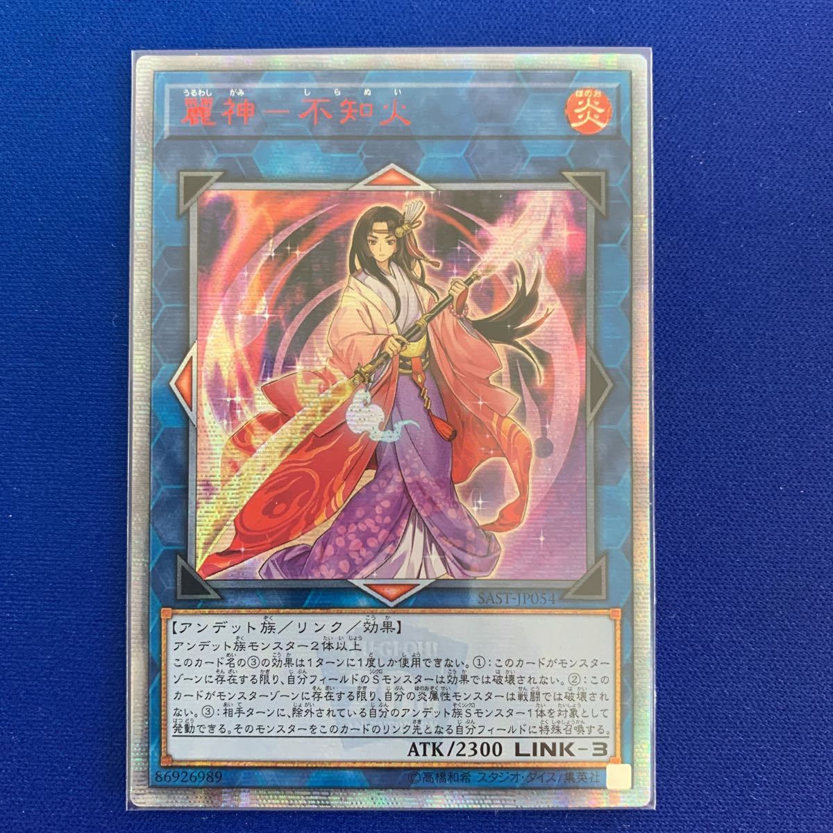 希少 アジア版 遊戯王 麗神－不知火 アジア20thシークレットレア 麗神
