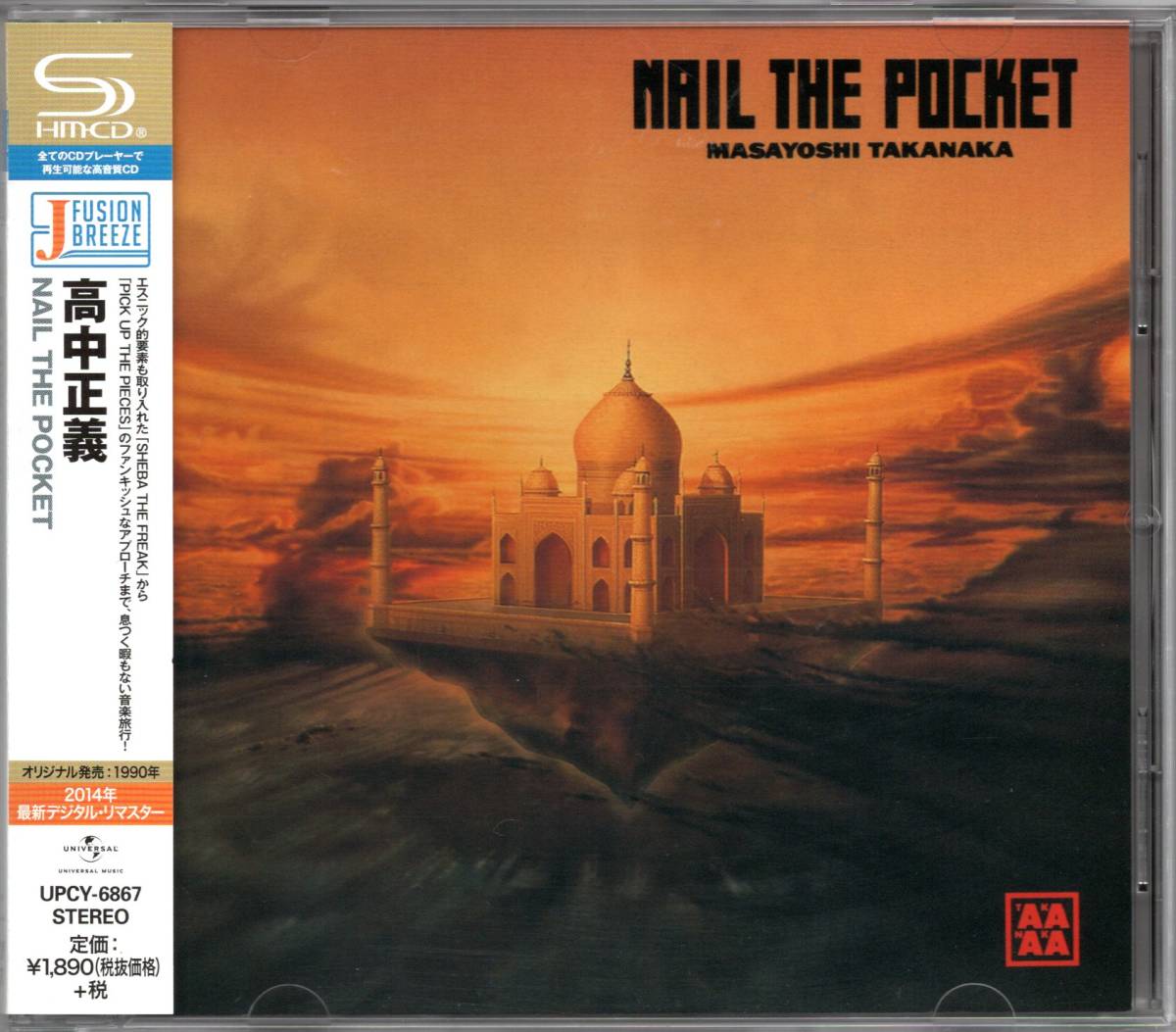 大人気，人気SALE CD 高中正義/NAIL THE POCKET/SHM-CD/2014年盤(フュージョン)｜売買されたオークション情報、yahooの商品情報をアーカイブ公開 - オークファン フュージョン