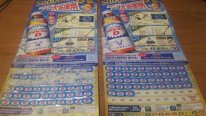 リポビタンｄ シールのヤフオク の相場 価格を見る ヤフオク のリポビタンｄ シールのオークション売買情報は236件が掲載されています