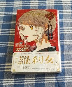 アクタージュ 12の平均価格は2 778円 ヤフオク 等のアクタージュ 12のオークション売買情報は13件が掲載されています
