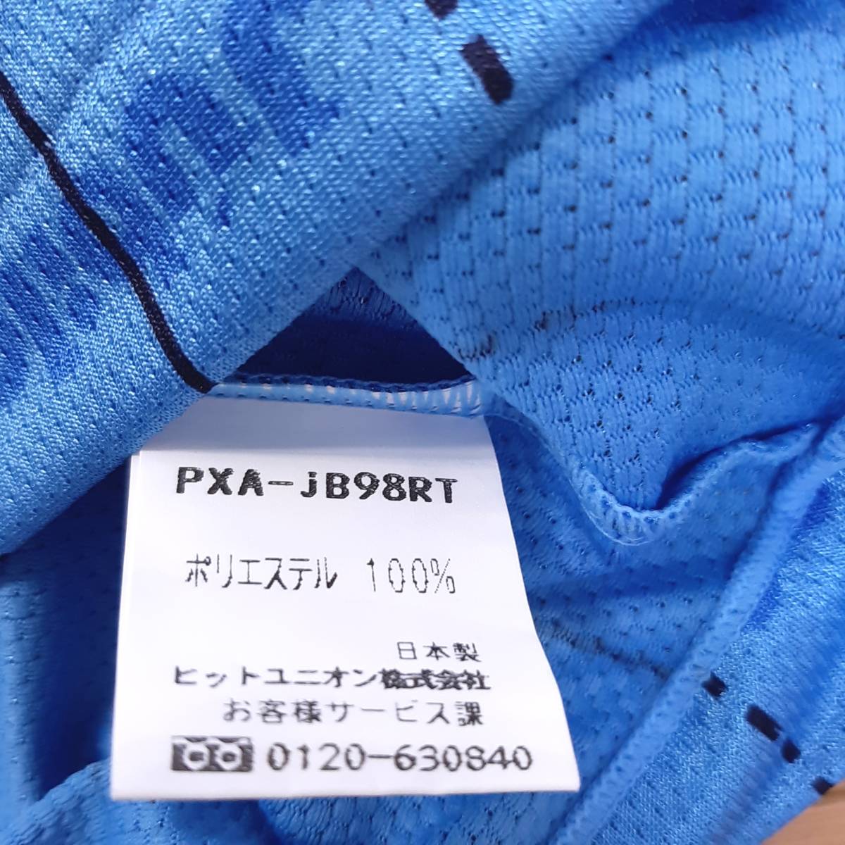 p6☆サッカーJリーグ ジュビロ磐田 ホームユニフォーム☆背番号7番