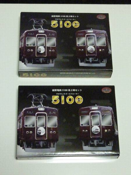 鉄道コレクション : 能勢電鉄5100系 2両セット×2 TEC 能勢電鉄 0 - 鉄道
